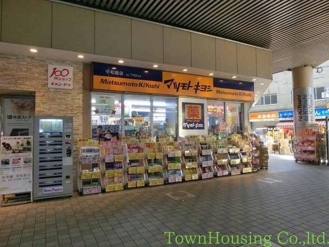 ドラックストア　マツモトキヨシ平和島店（ドラッグストア）まで640m