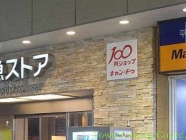 その他　Can★Do京急ストア平和島店（その他）まで570m