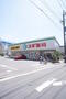 その他　スギ薬局南六郷店（その他）まで261m
