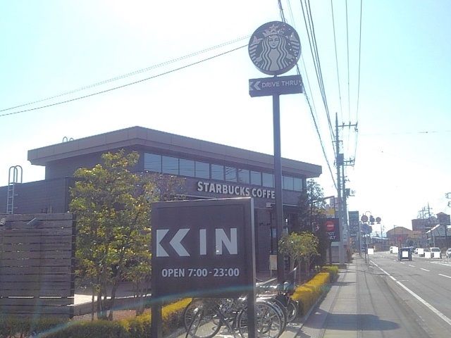 飲食店　スターバックスコーヒー貝沢店（飲食店）まで750m