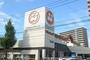 スーパー　マルキョウ清水店（スーパー）まで500m