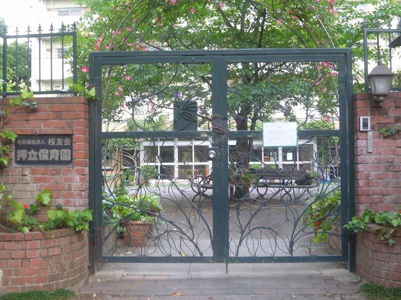 幼稚園・保育園　押立保育園（幼稚園・保育園）まで451m