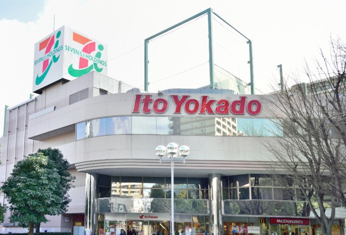 スーパー　イトーヨーカドー溝ノ口店（スーパー）まで480m