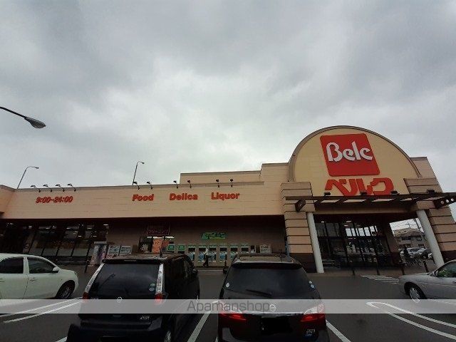 スーパー　ベルク前橋大島店（スーパー）まで900m