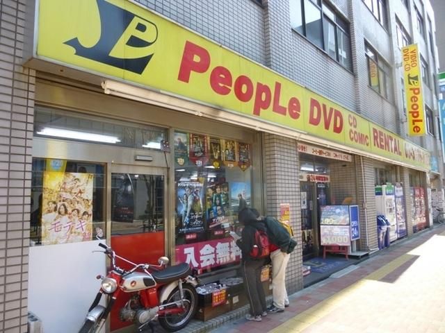 その他　ピープルＤＶＤ西新宿店（その他）まで156m