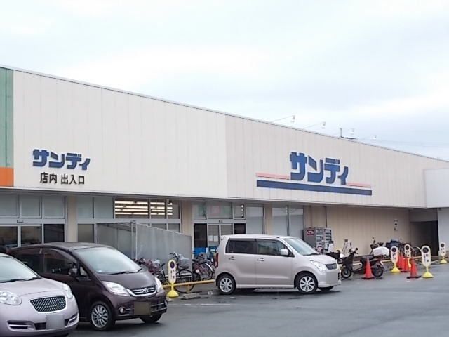 スーパー　サンディ高田店様（スーパー）まで850m