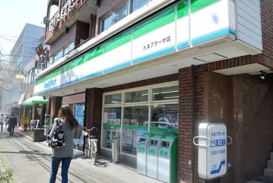 コンビニ　ファミリーマートたまプラーザ店（コンビニ）まで272m