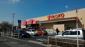 スーパー　ヤオコー 蕨南町店(埼玉県)（スーパー）まで452m