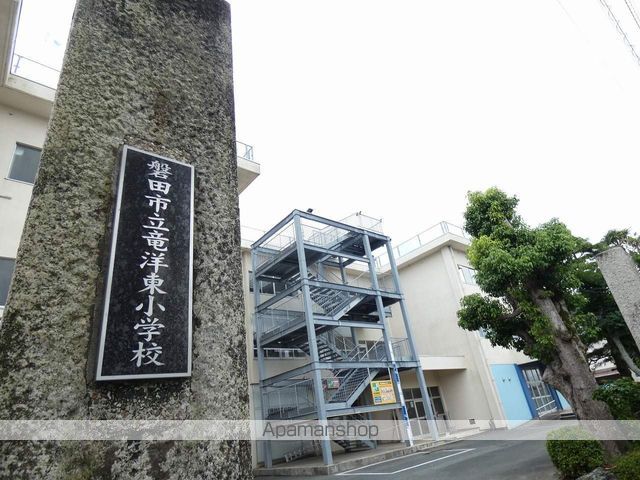 小学校　磐田市立竜洋東小学校（小学校）まで1166m