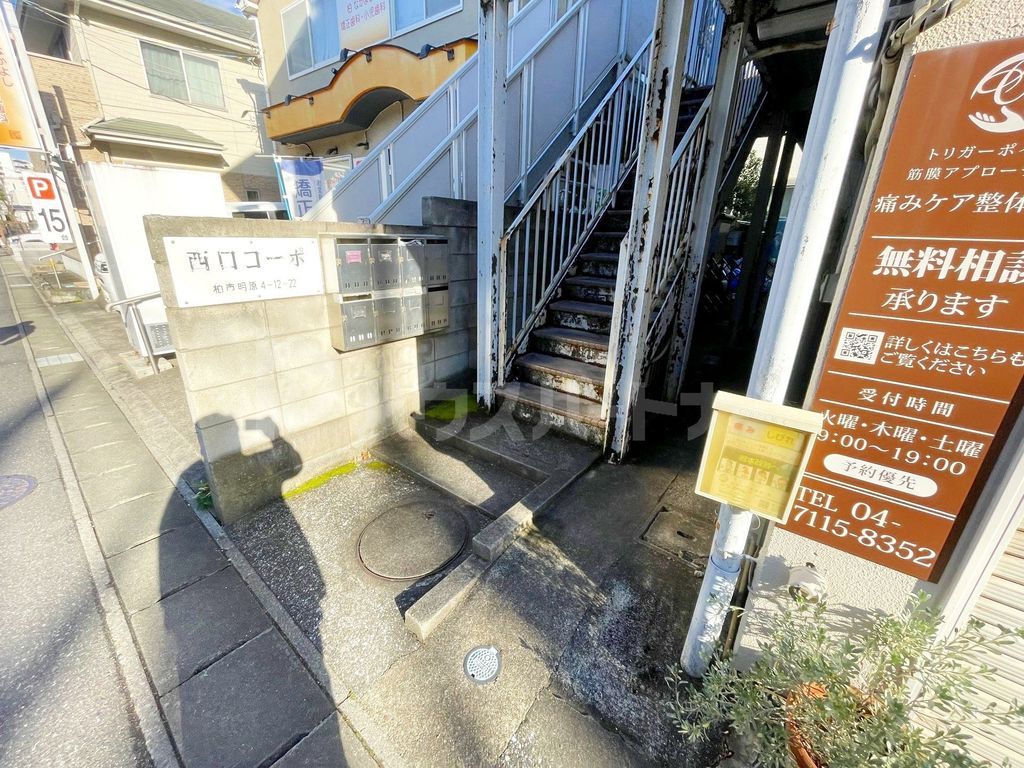 その他共有部分