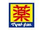 ドラックストア　マツモトキヨシ十条銀座店（ドラッグストア）まで451m