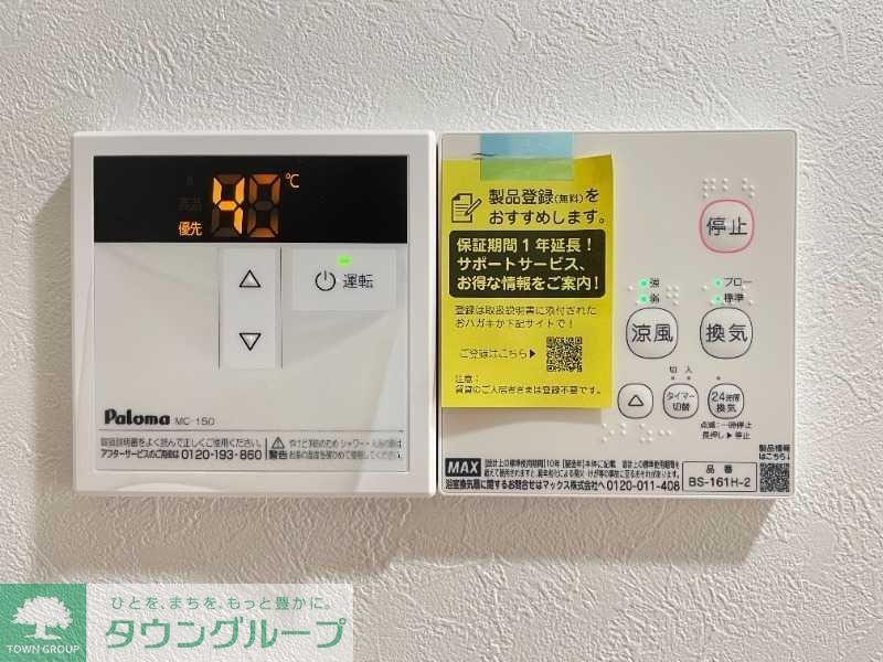 その他設備