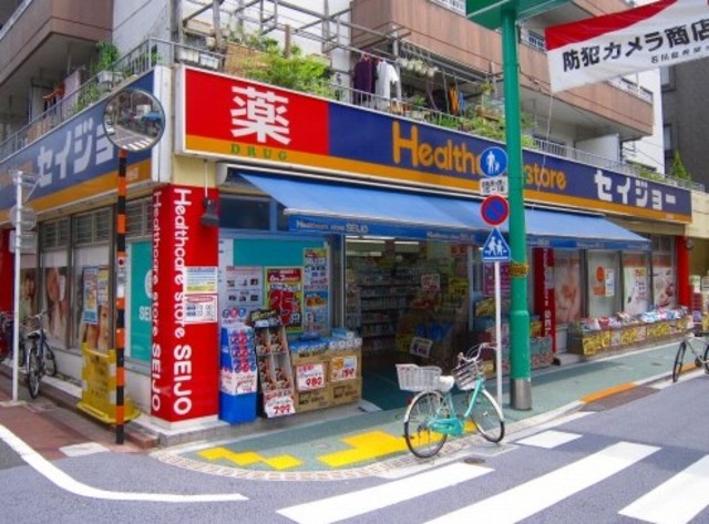 ドラックストア　くすりセイジョー石川台店（ドラッグストア）まで625m