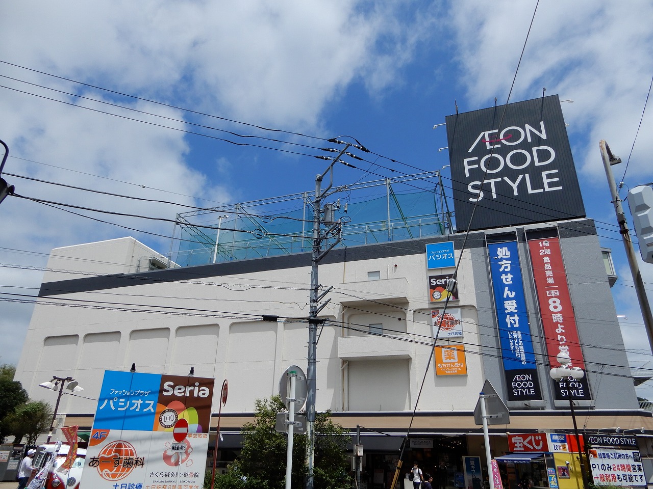 スーパー　イオンフードスタイル鴨居店（スーパー）まで1208m