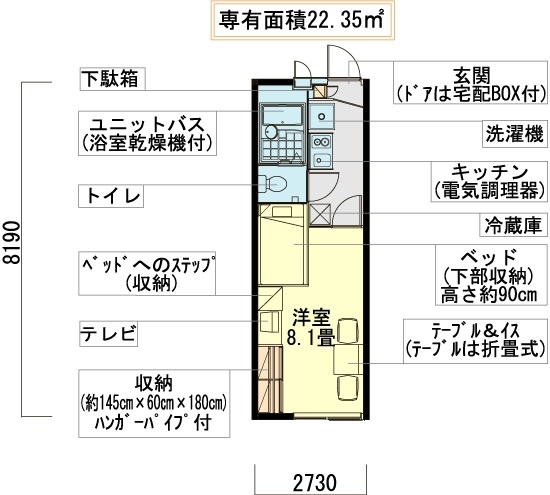 レオパレスシグマＳの間取り