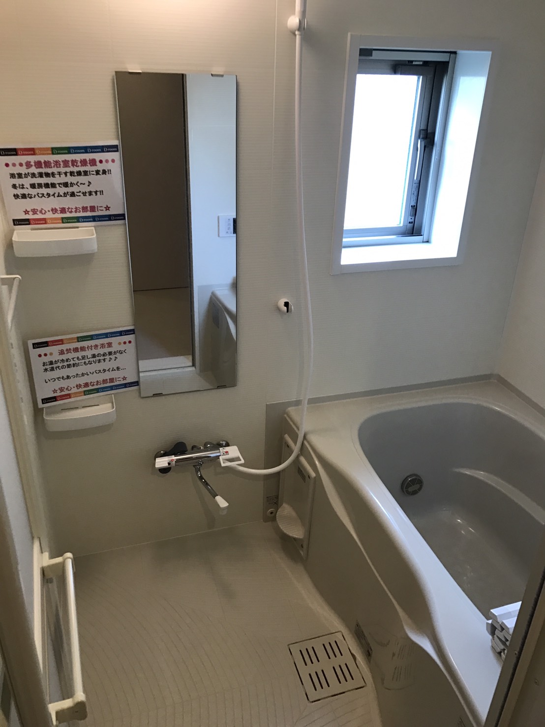 バス・シャワールーム　別部屋参照・窓はありません