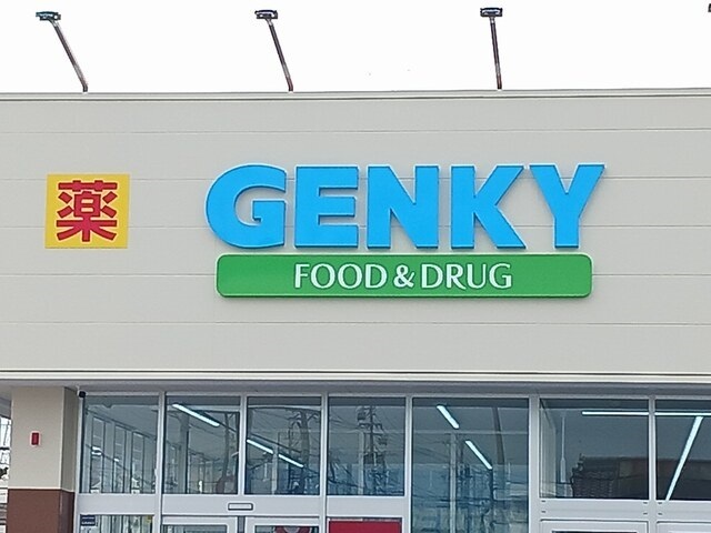 ドラックストア　ゲンキー　森本店（ドラッグストア）まで350m