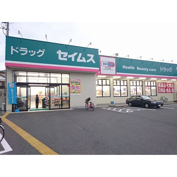 ドラックストア　ドラッグセイムス高知福井店（ドラッグストア）まで590m