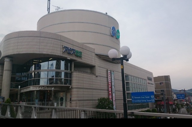 ショッピングセンター　アピアきた（ショッピングセンター）まで763m