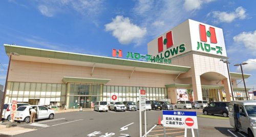 スーパー　ハローズ 観音寺店（スーパー）まで749m