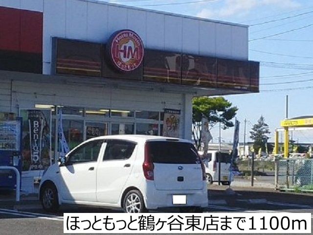 ドラックストア　ツルハドラッグ新田東店（ドラッグストア）まで1100m