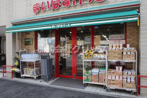 スーパー　まいばすけっと 鶴見市場駅南店（スーパー）まで243m