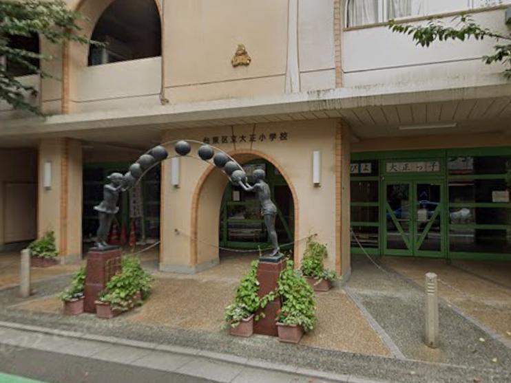 小学校　台東区立大正小学校（小学校）まで500m