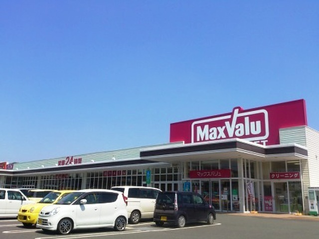 スーパー　マックスバリュ（スーパー）まで20m