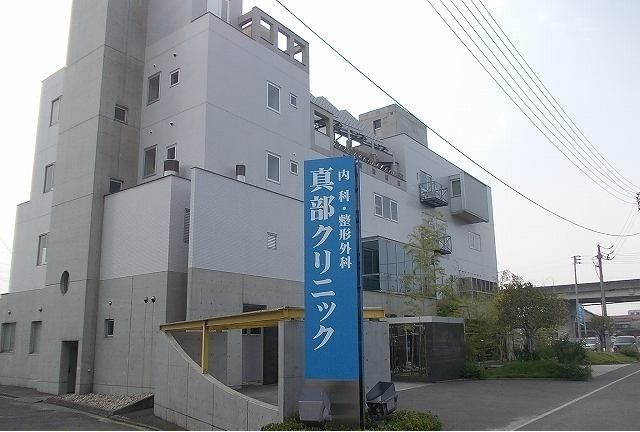 病院　彩水会真部クリニック様（病院）まで160m