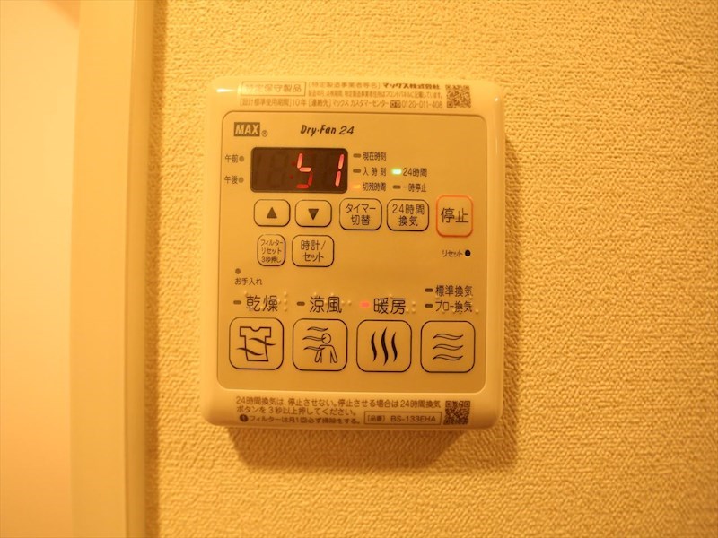 その他設備　浴室暖房乾燥機付き