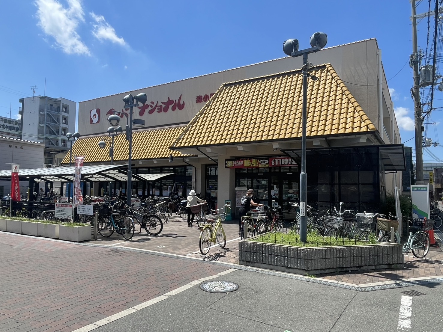 スーパー　スーパーナショナル森小路店（スーパー）まで280m