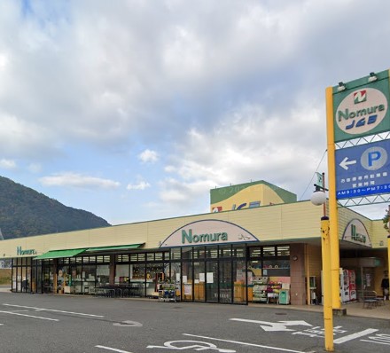 スーパー　ノムラストアー（スーパー）まで472m