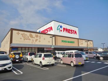 スーパー　FRESTA(フレスタ) 多治米店（スーパー）まで564m