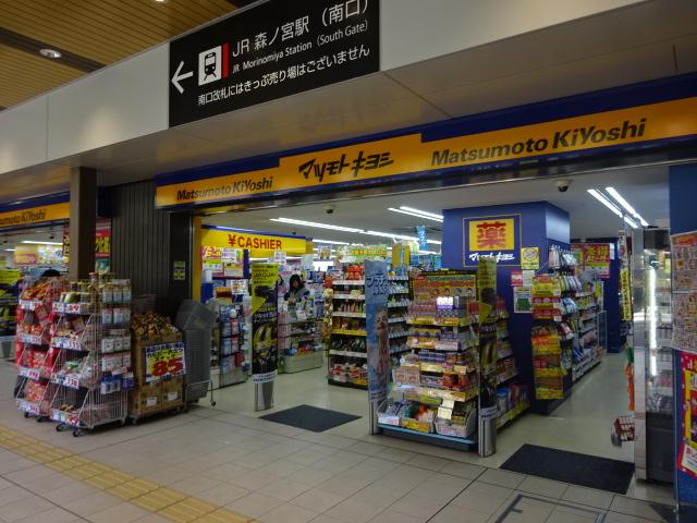 ドラックストア　マツモトキヨシ　ビエラ森ノ宮店（ドラッグストア）まで75m