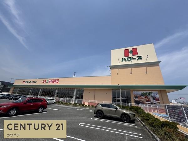 スーパー　ハローズ小野田店（スーパー）まで303m
