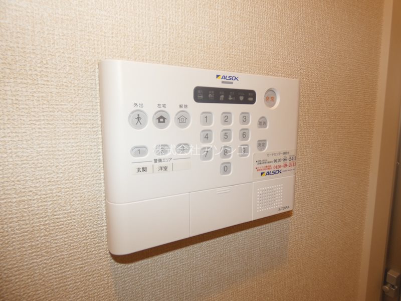 セキュリティ　アルソック