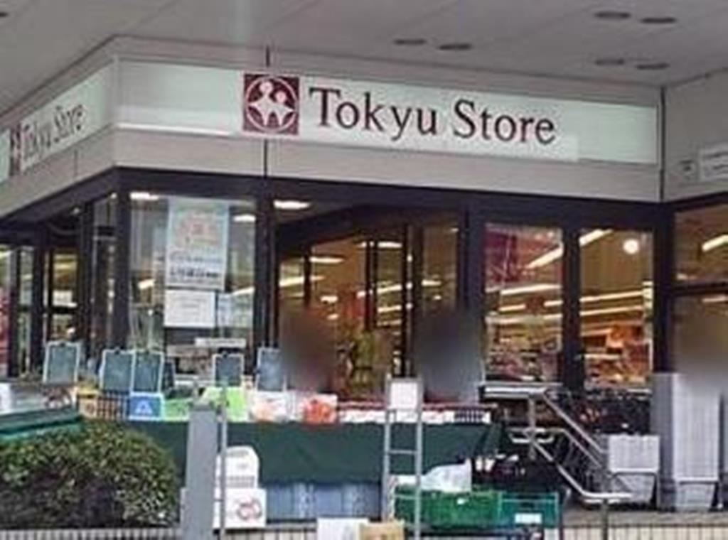 スーパー　東急ストア不動前店（スーパー）まで554m