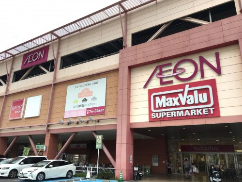 スーパー　Maxvalu(マックスバリュ) 東鴻池店（スーパー）まで1144m
