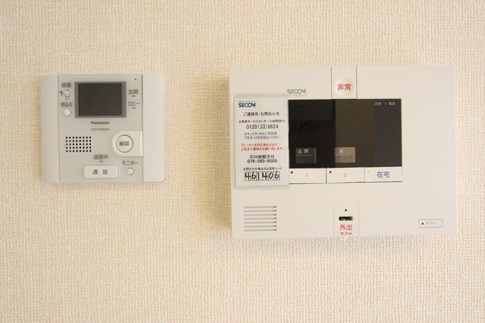 セキュリティ　SECOMセキュリティシステム、TVインターホン