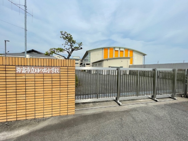 小学校　弥富市立日の出小学校（小学校）まで1569m