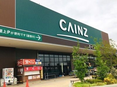 ホームセンター　カインズ本庄早稲田店（ホームセンター）まで550m