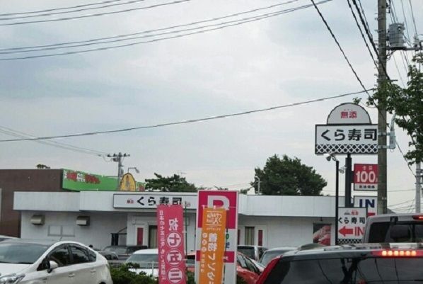飲食店　くら寿司　小金井店（飲食店）まで600m