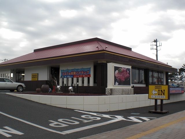 飲食店　ココス館山北条海岸店（飲食店）まで2100m