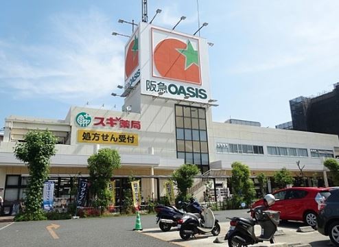 スーパー　阪急OASIS(オアシス) 服部西店（スーパー）まで1136m