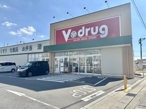 ドラックストア　Ｖ・drug 島田橋店（ドラッグストア）まで797m