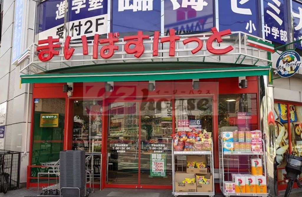スーパー　まいばすけっと平和台駅前店（スーパー）まで490m