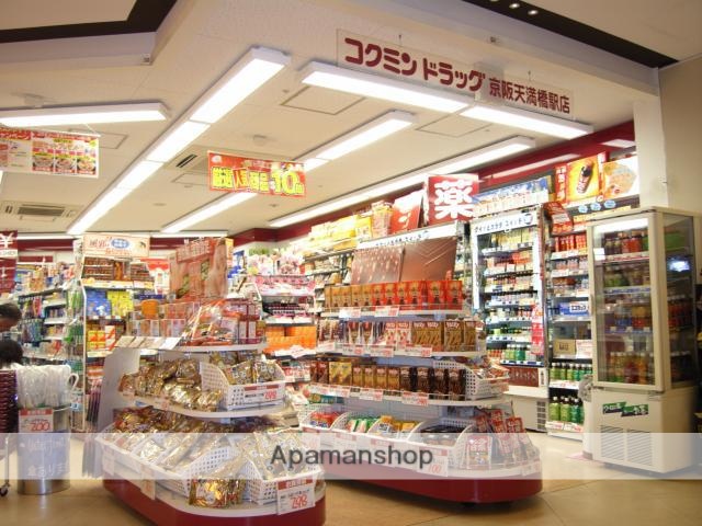 ドラックストア　コクミンパナンテ京阪天満橋店（ドラッグストア）まで143m