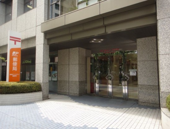 郵便局　新宿アイタウン郵便局（郵便局）まで214m