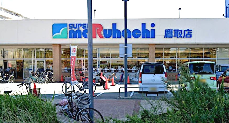 スーパー　スーパーマルハチ鷹取店（スーパー）まで633m