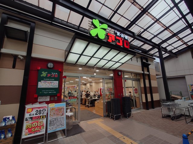 スーパー　食品館アプロ　甲南店（スーパー）まで318m